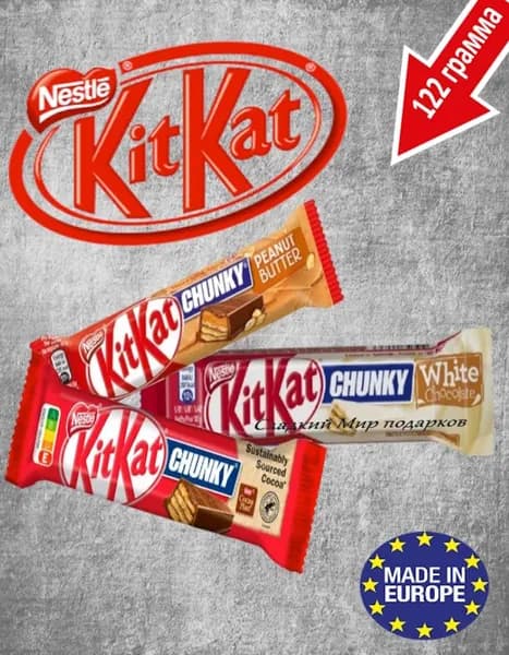 Шоколадный батончик KitKat Chunky Classic, White, Peanut Butter / КитКат Классический, Белый шоколад, Арахис 3 шт