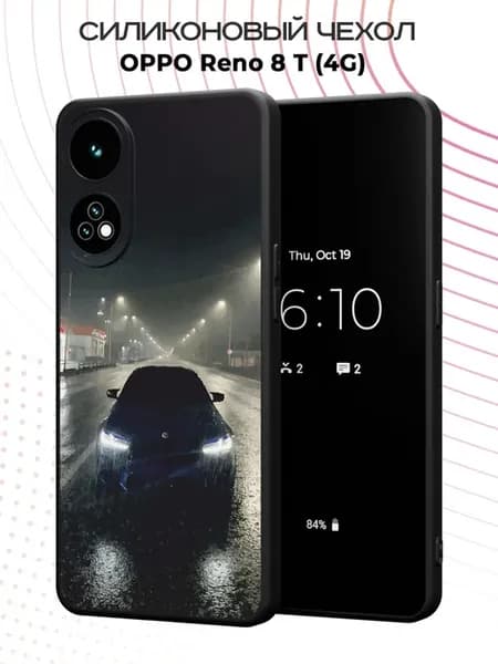 Чехол на OPPO Reno 8 T (4G) с принтом BMW