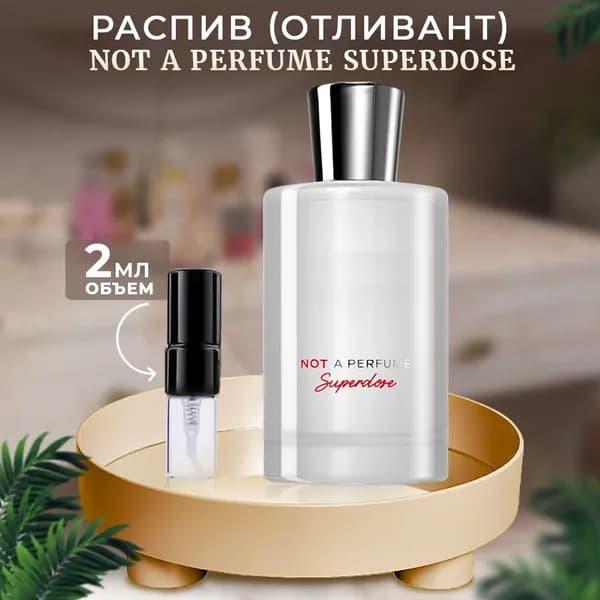 Not A Perfume Superdose парфюмерная вода 2мл