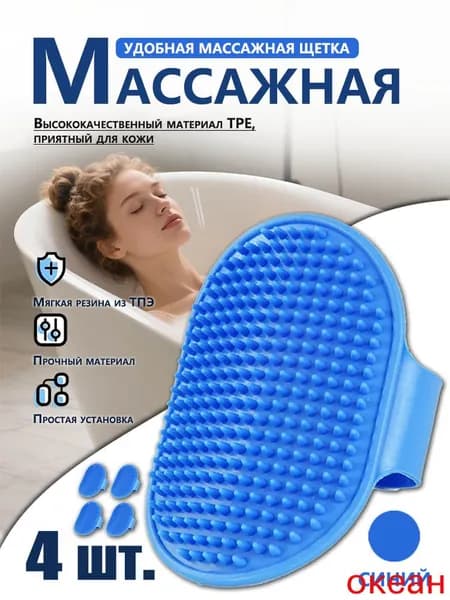Щетка для сухого массажа