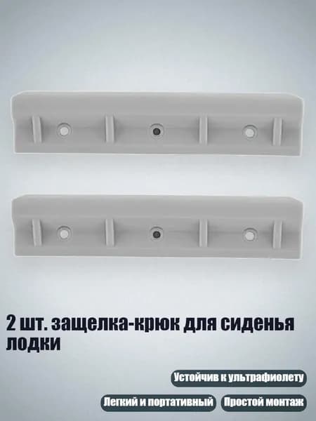 Аксессуары, запчасти для каяка, байдарки