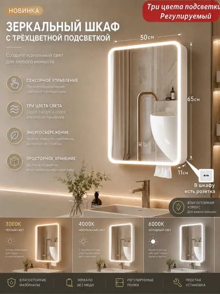 Тумба для ванной,, 50х11х65 см
