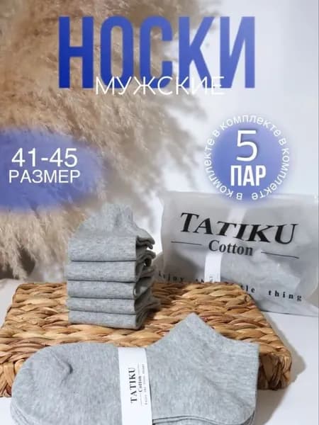 Носки мужские Носки 5 пар, 5 пар