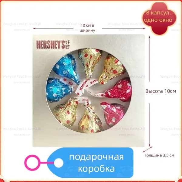 Подарочная коробка шоколадных конфет Hershey's (6 штук)