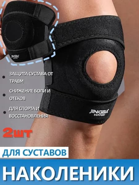 Наколенники для приседаний