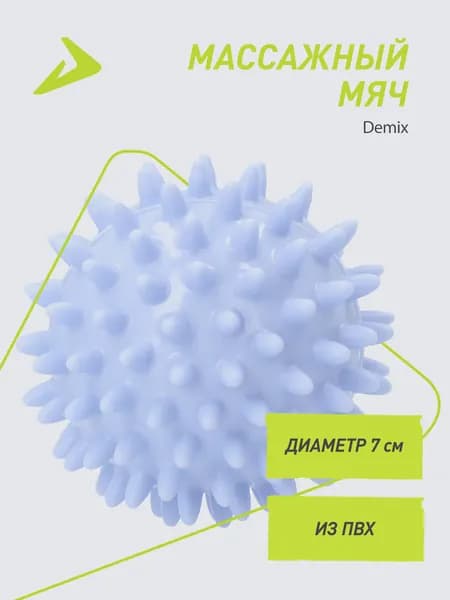 Массажный мяч Demix