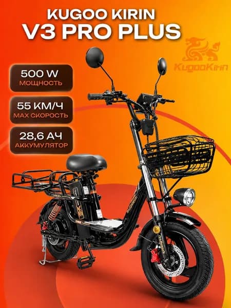 Электровелосипед Kugoo Kirin V3 Pro PLUS. 500W (номинал 240W) 60V 28.6Ah