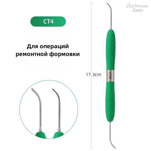 Двусторонняя шпателя CT4 для эстетической реставрации композита
