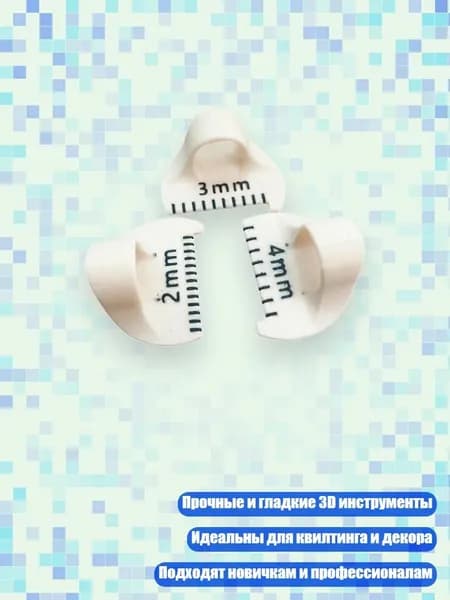 Многофункциональный 3D-трафарет для шитья, Белый