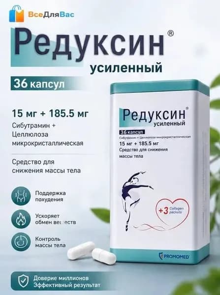 Капсулы для похудения Лайт 36 капсул