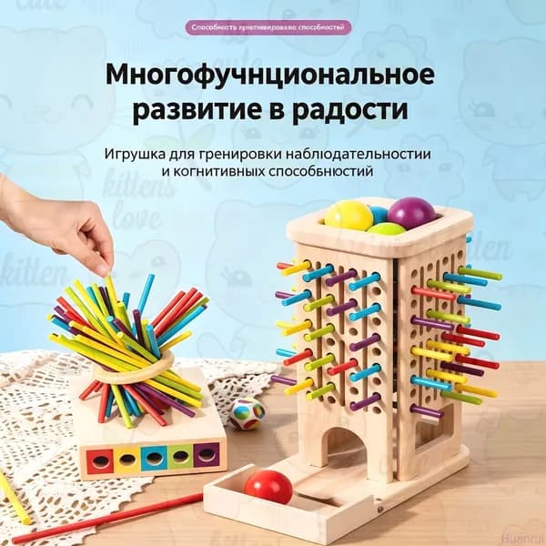 Настольная развивающая игра 3 в 1: сортер, микадо, вытащи палочку, обучающая игрушка для развития моторики