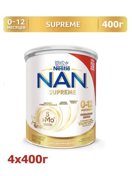 NAN SUPREME Сухая молочная смесь 0-12 мес. 400г, 4 шт.
