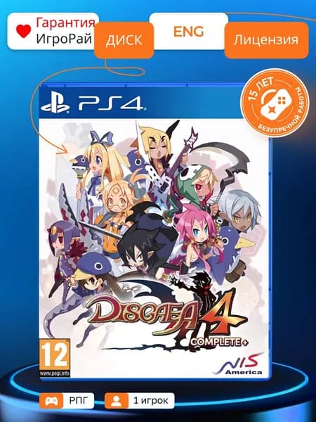 Игра Disgaea 4: Complete + A Promise of Sardines Edition (PS4)