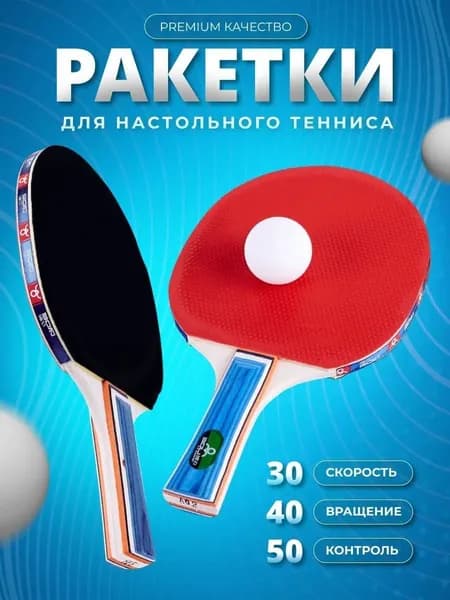 GB brands Ракетка для настольного тенниса