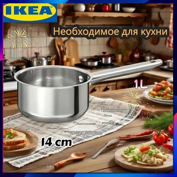 Кухонный ковш, 1 л