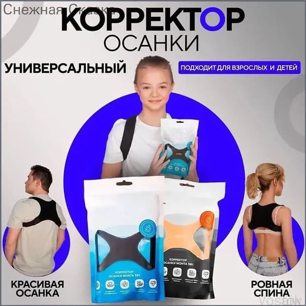 Пояс для бега