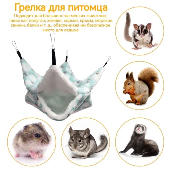 Утеплённая двухслойная подвесная гамак-спальня для мелких домашних животных, 20 см, зелёный цвет
