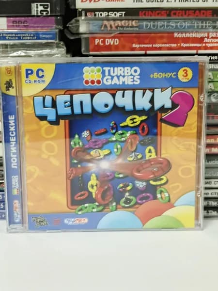 Игра для ПК Turbo Games. Цепочки 2 (2008) PC CD