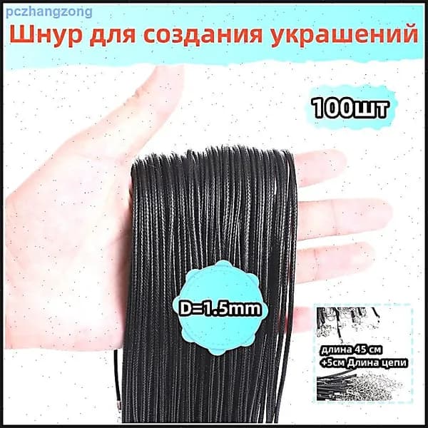 Премиум ожерелье, 100шт