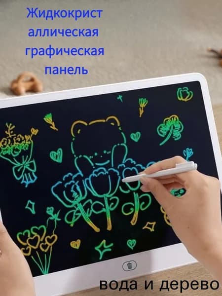 Детская LCD-доска для рисования