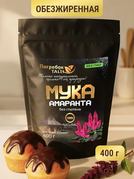 Амарантовая мука без глютена высшего сорта (кондитерская универсальная мука мелкого помола из амаранта без глютена и без сахара) 400 гр