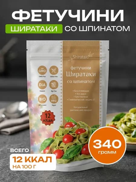 SHIRATAKI Fettuccine with spinach Ширатаки фетучини со шпинатом, 340 г