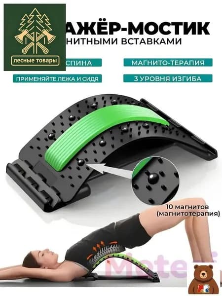 Тренажер для спины MRJ000060