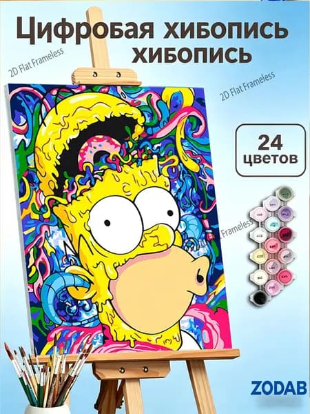 Картина по номерам в наборе Симпсоны Мультик Арт Плакат Очень Классный 30X40cm, все краски и кисти в комплекте