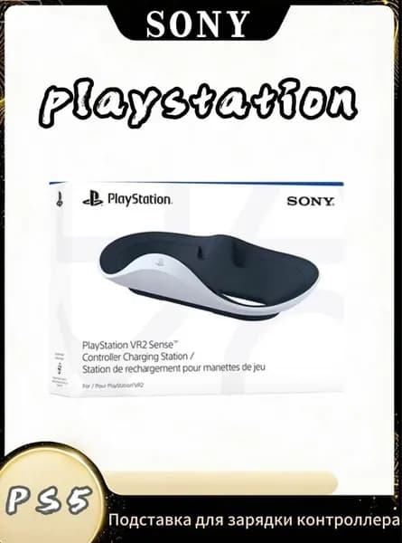 Sony PlayStation VR2 Sense Controller Charging Station, для зарядки контроллера (версия CN)