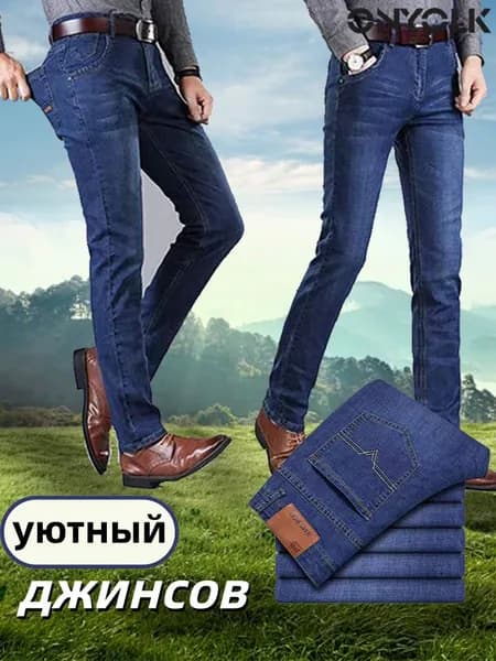 Джинсы ONYOLK