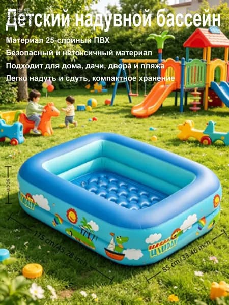Детский надувной бассейн 115 см прямоугольный для дачи и дома, прочный ПВХ, для летних игр на воде