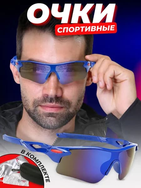 Glasses way Очки для занятий спортом