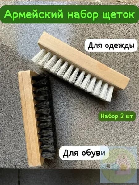 Средство для ухода за обувью, 200 г