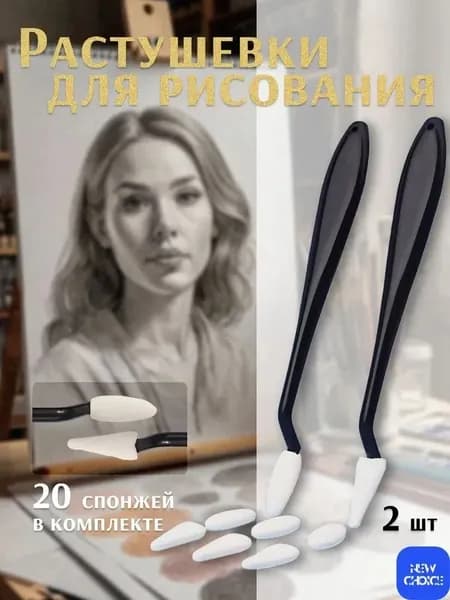 2 мастихина и 20 сменных губок/теней для рисования, художественные мастихины для смешивания пастели