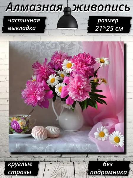 Алмазная живопись, на картоне, частичная выкладка, круглые стразы, 21х25см. ak2125114
