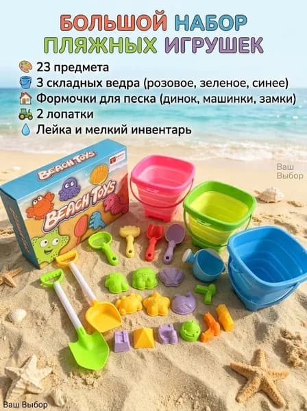 Кинетический песок 23 предметов