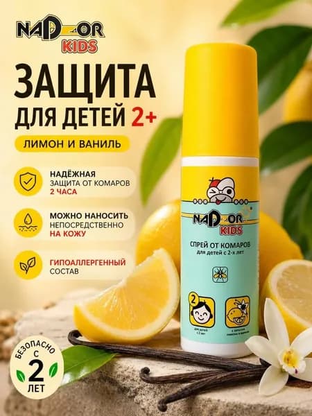 Cпрей от комаров детский от 2-х лет средство от комаров Nadzor kids