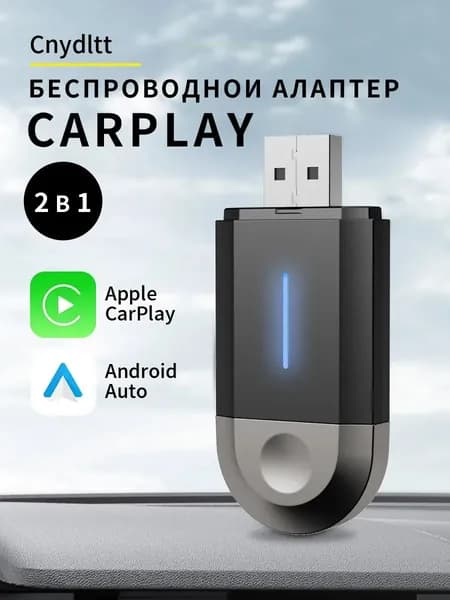 Устройство головное