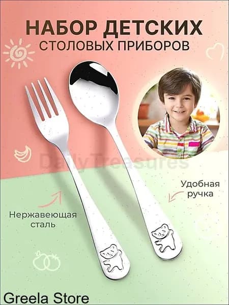 Набор детских столовых приборов 2 предмета посуда для детей ложка вилка