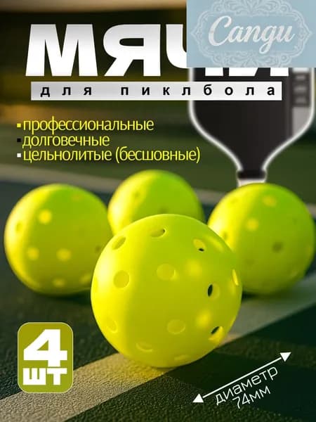 Ракетка для пиклбола