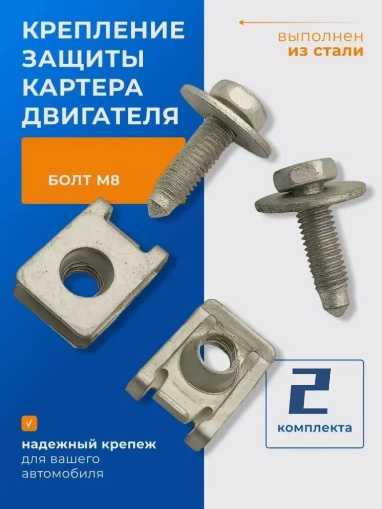 Фиксатор автомобильный, 28 мм, 12 шт.