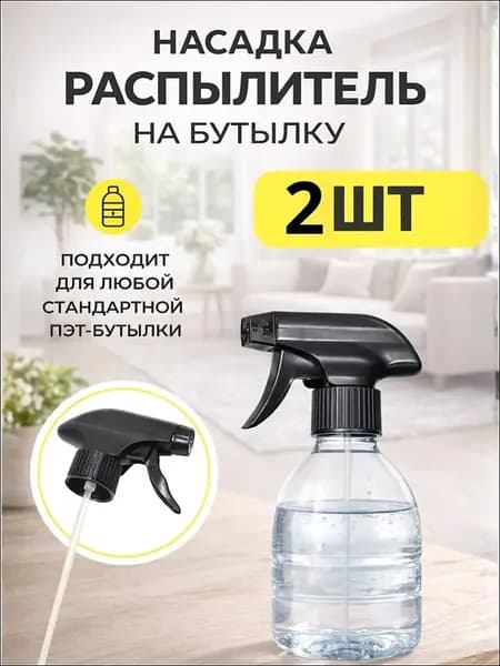 Пульверизатор 1 л 2 шт