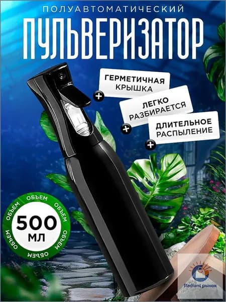 Пульверизатор