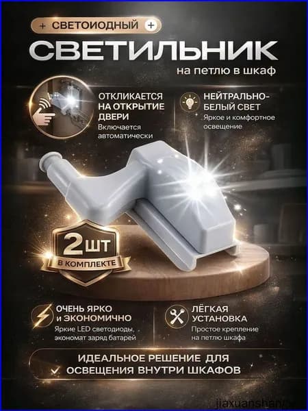 Настенный светильник, Без цоколя, 12 Вт