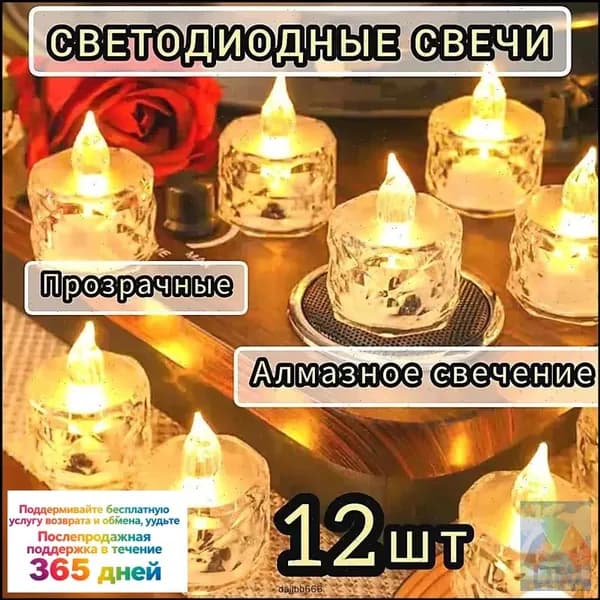 Свечи поминальные "без запаха", 5 см х 4 см, 12 шт