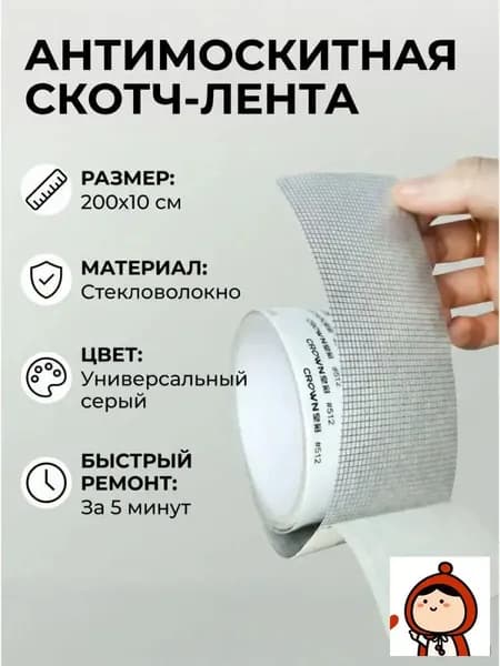 Пленка самоклеящаяся Атласная, длина: 200 см, ширина: 10 см