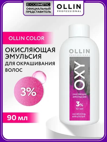 Окислитель для окрашивания волос OXY 3 % 90 мл