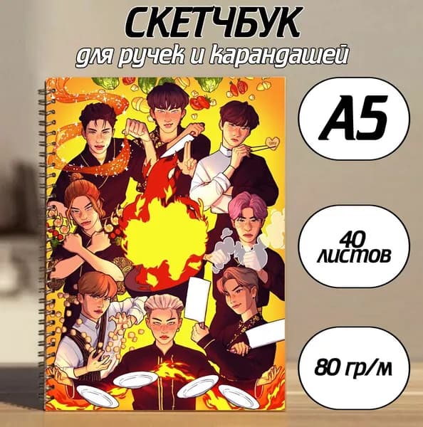 Скетчбук A5, листов: 40