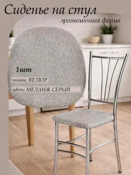 Запчасти для стула, 39х40х3 см