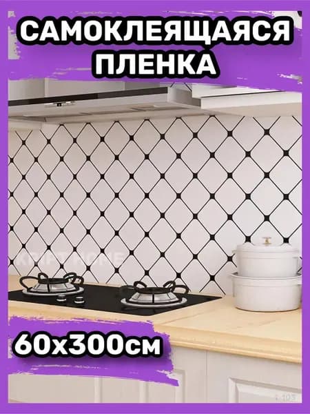 Фартук для кухни